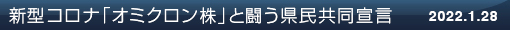 ウイルス予防対策